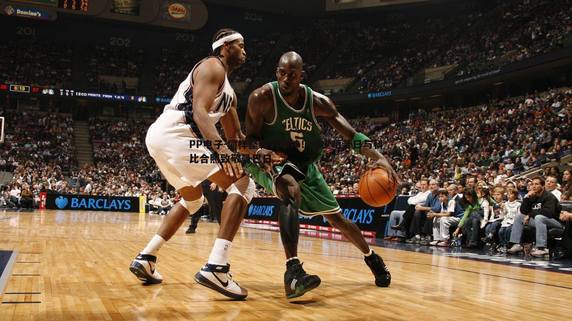 同样坚毅的眼神!威少晒昔日与科比合照致敬曼巴日