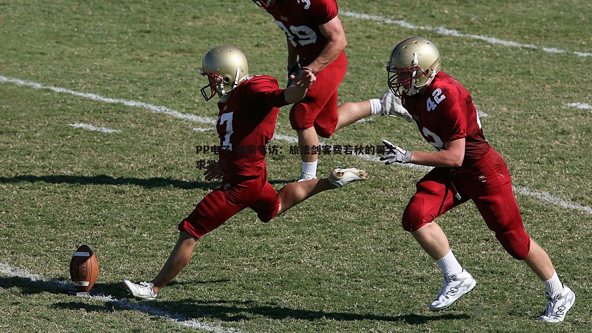 独家专访:旅法剑客费若秋的哥大求学路